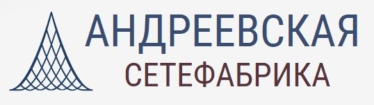 АНДРЕЕВСКАЯ СЕТЕФАБРИКА